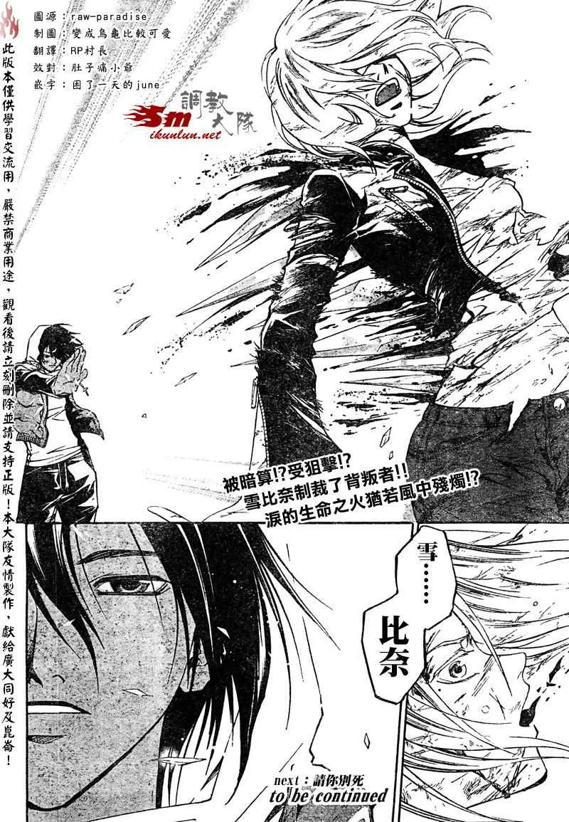 第70话 第19页