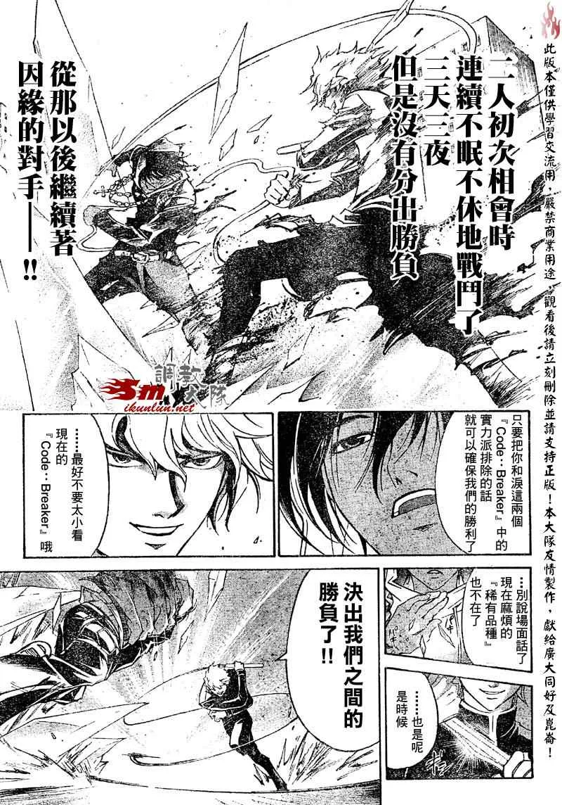 第71话 第7页