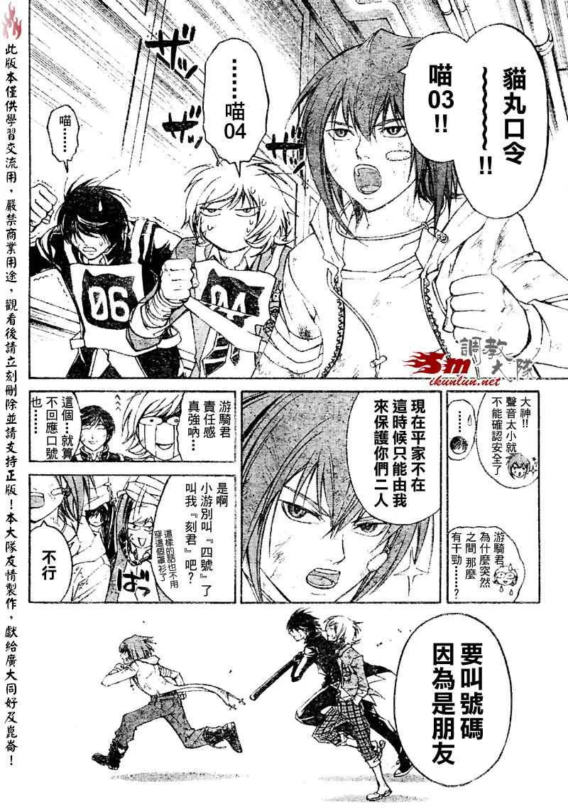 第71话 第8页