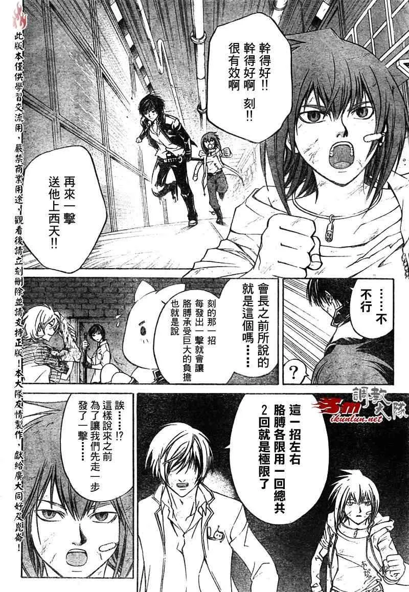 第72话 第17页