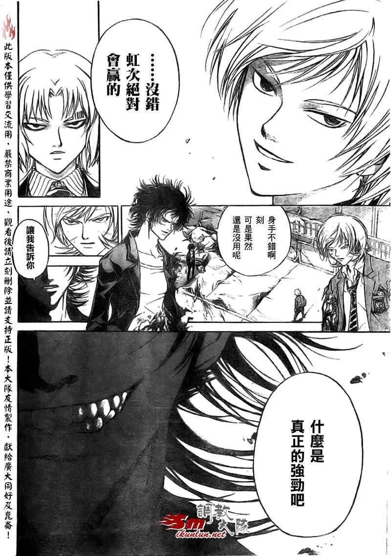 第73话 第2页