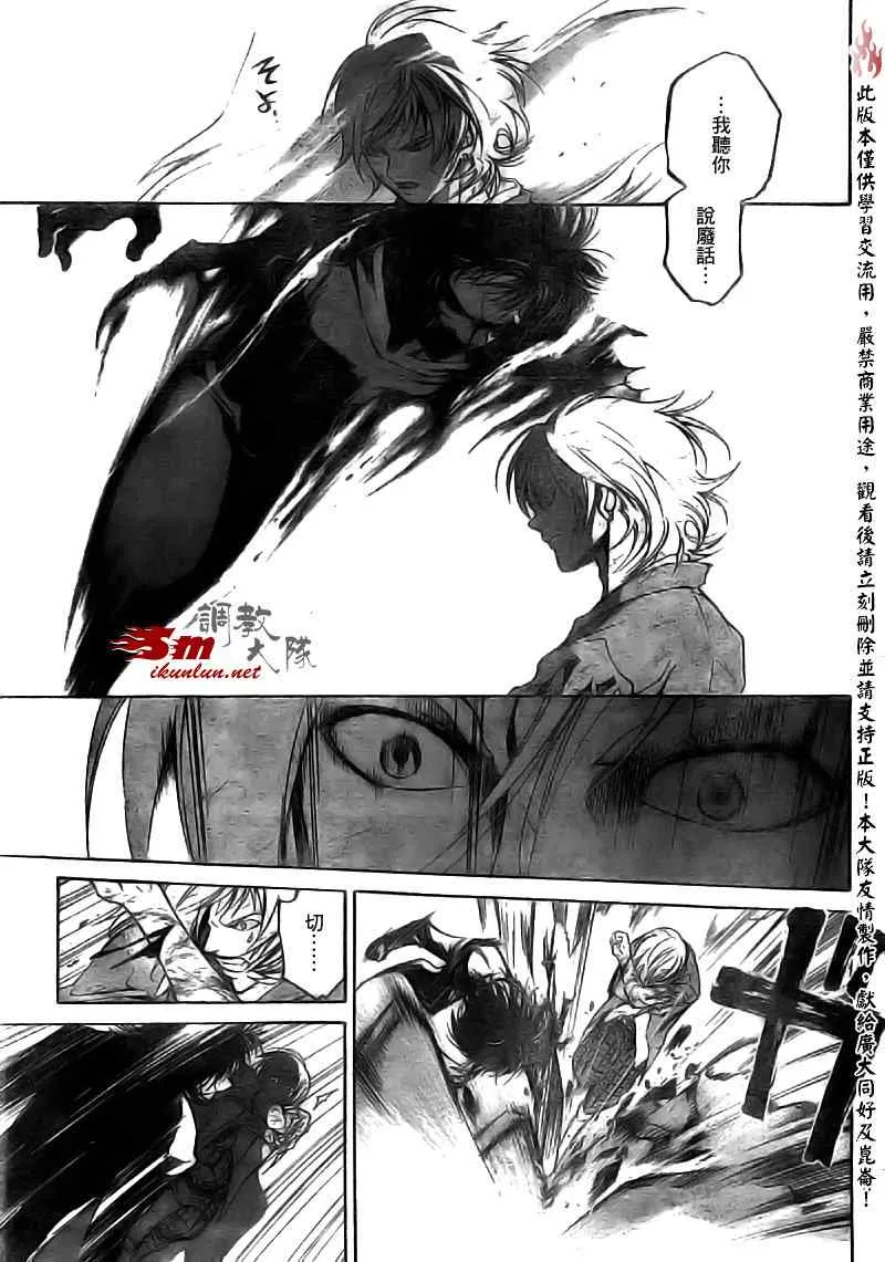 第73话 第3页