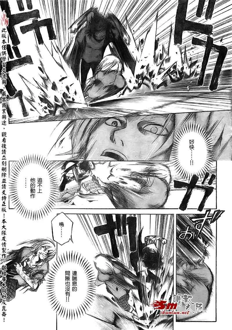 第73话 第4页