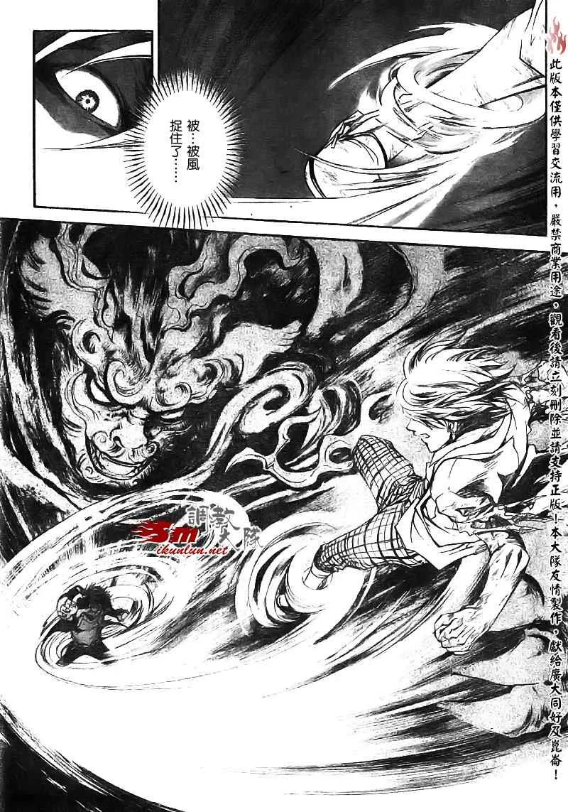 第73话 第5页