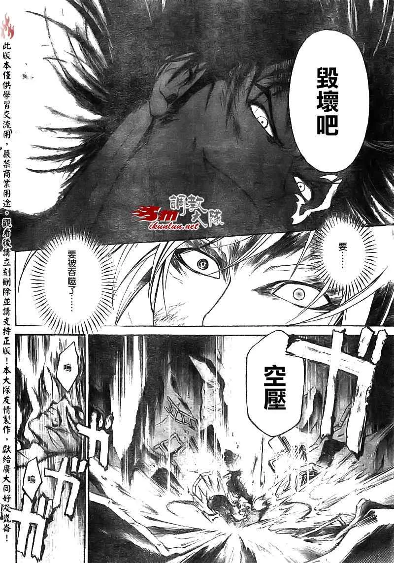 第73话 第6页