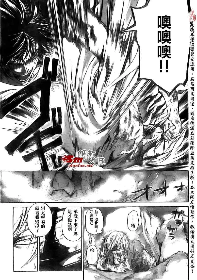 第73话 第7页