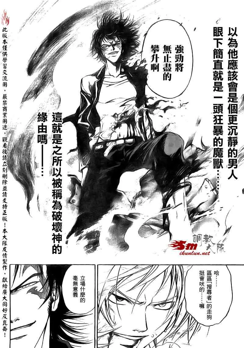 第73话 第8页