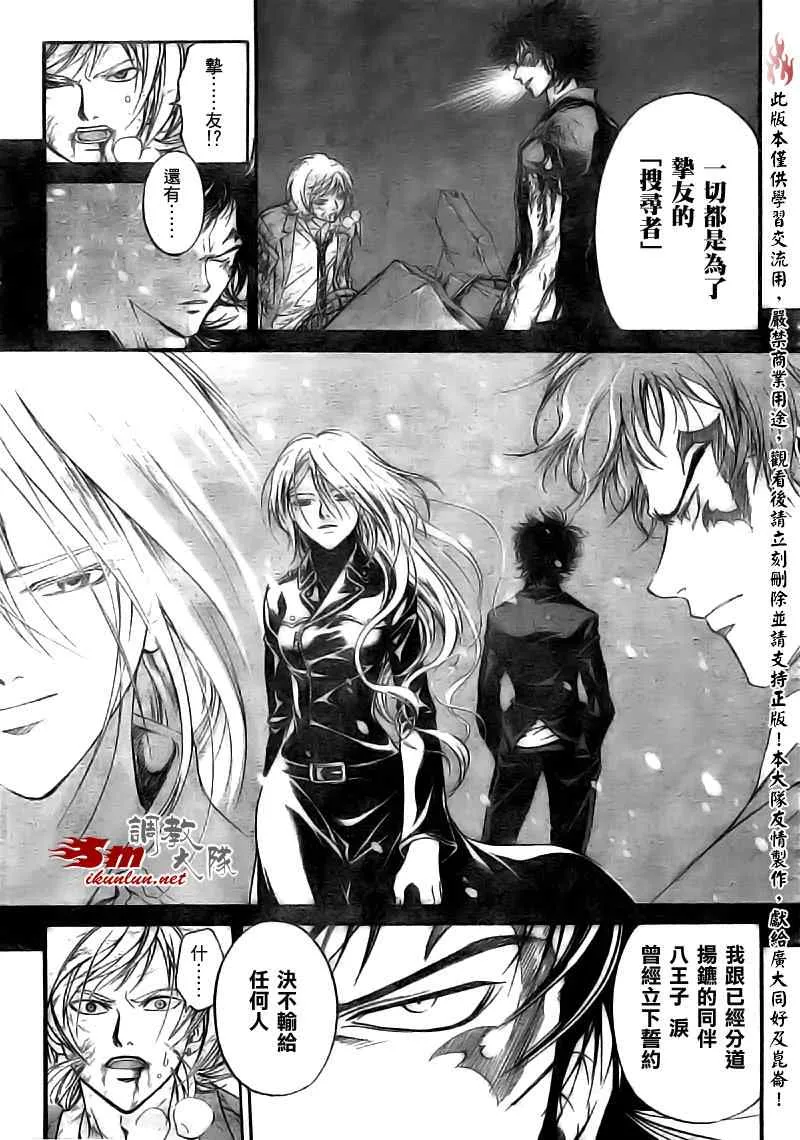 第73话 第9页