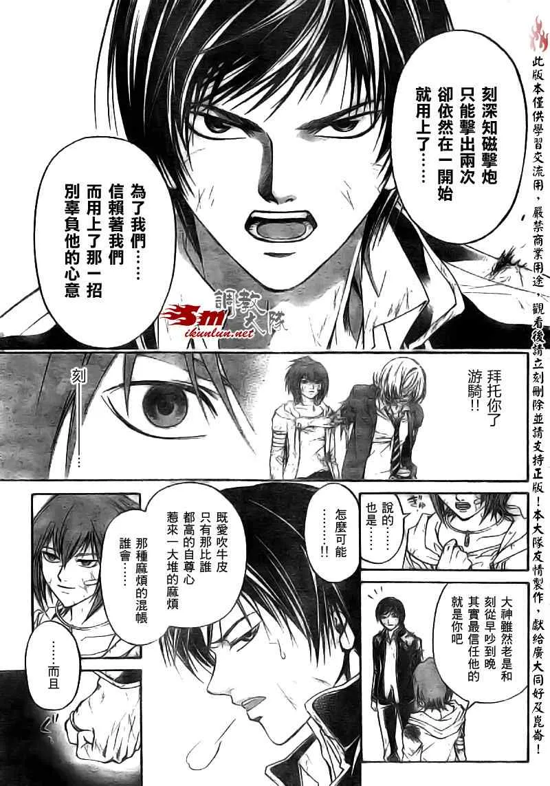 第73话 第11页
