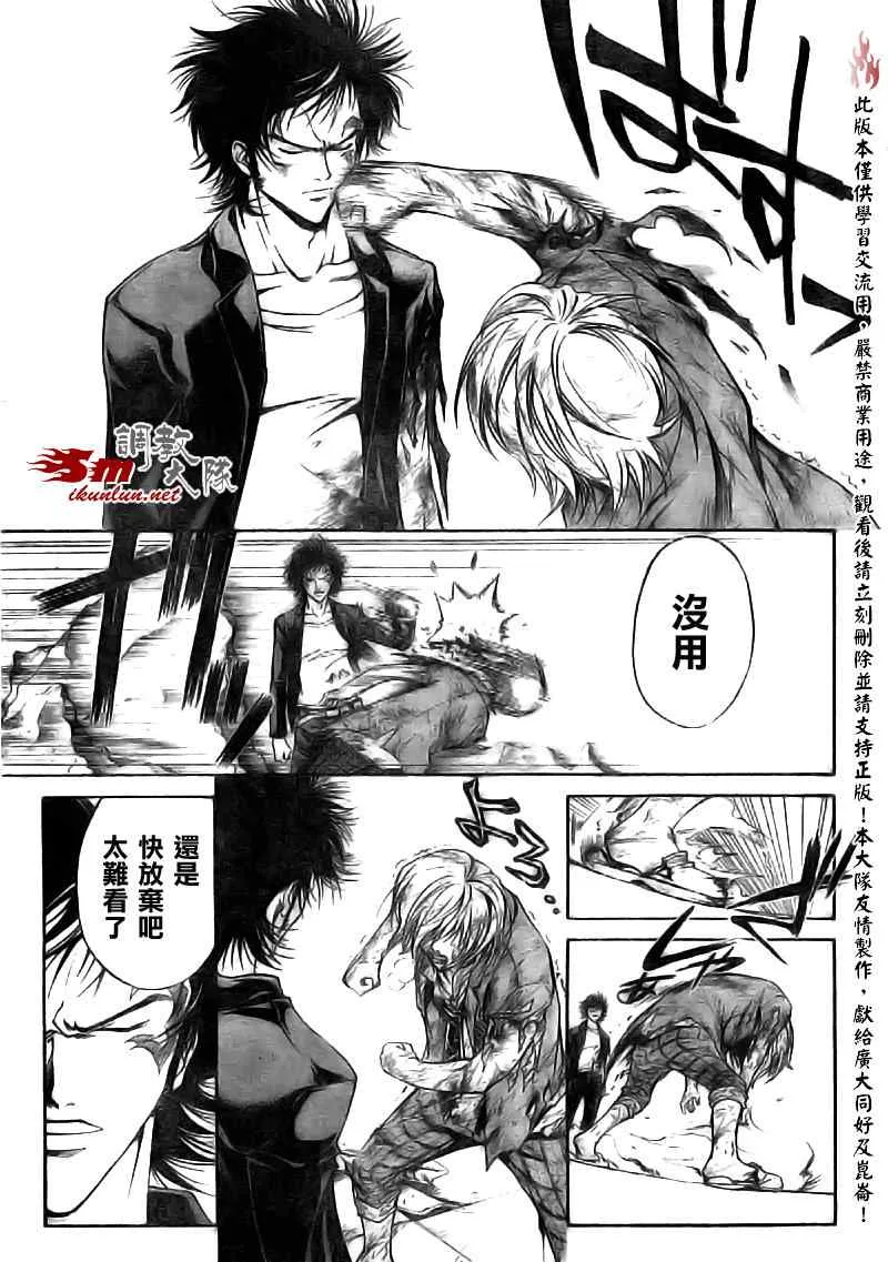 第73话 第13页