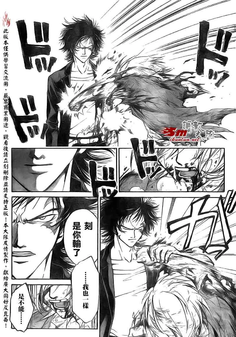 第73话 第14页