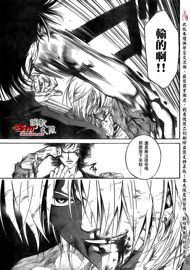 第73话 第15页