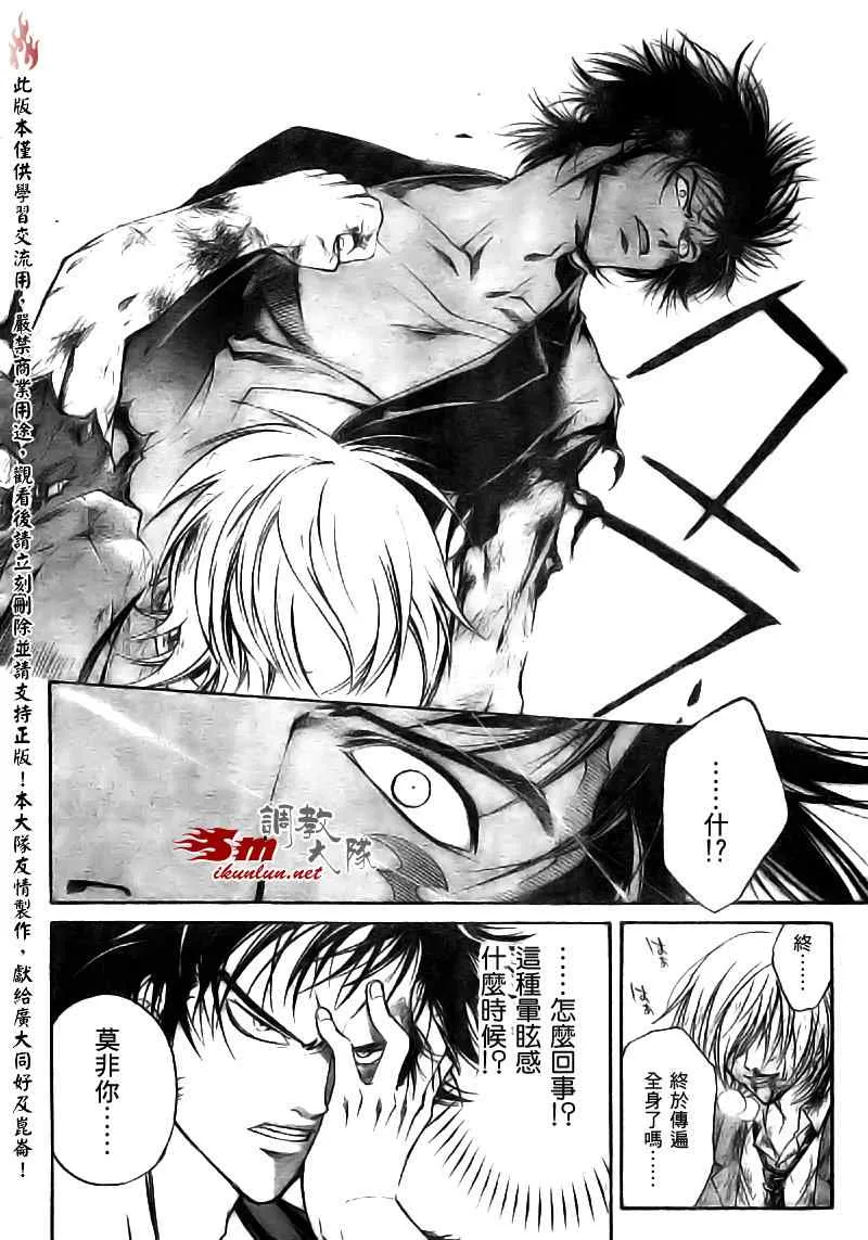 第73话 第16页