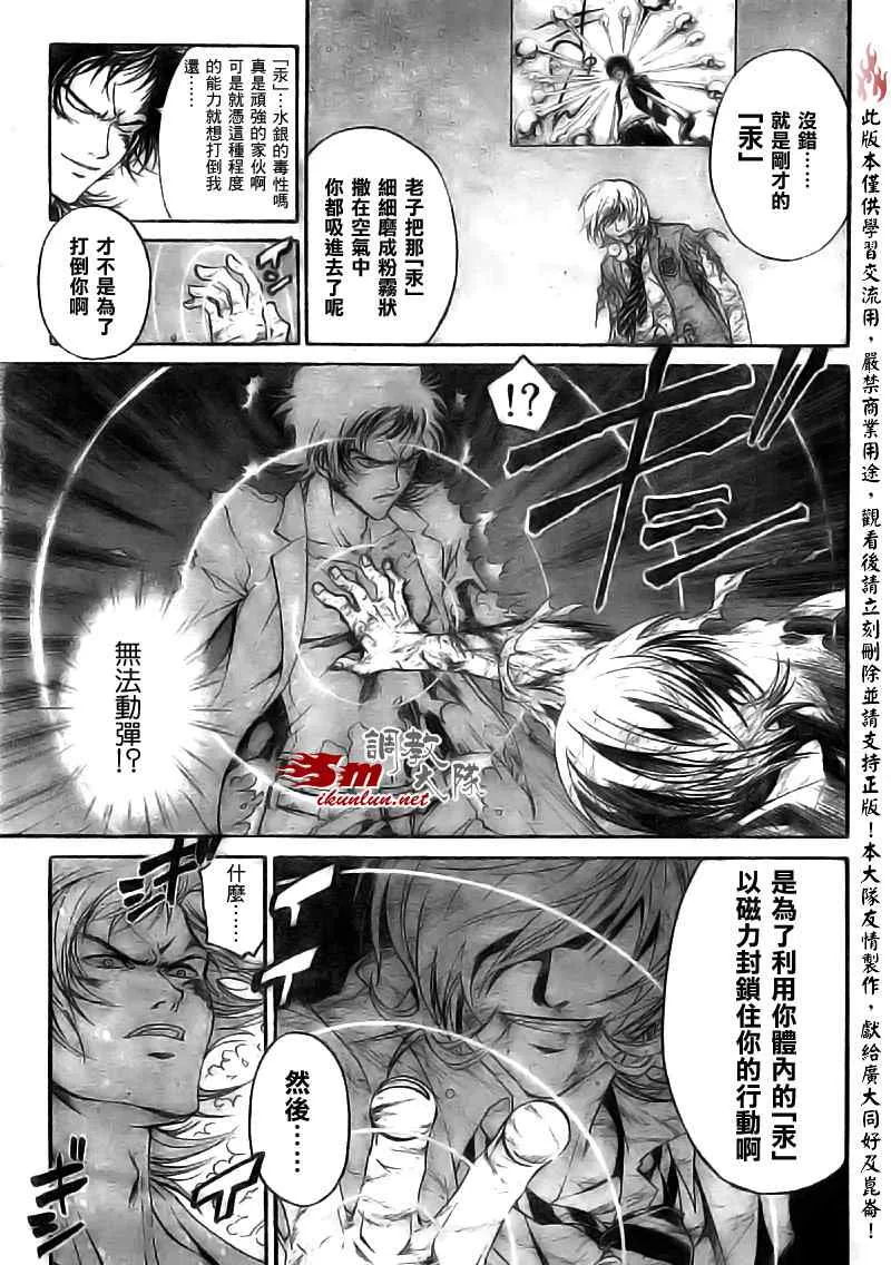 第73话 第17页