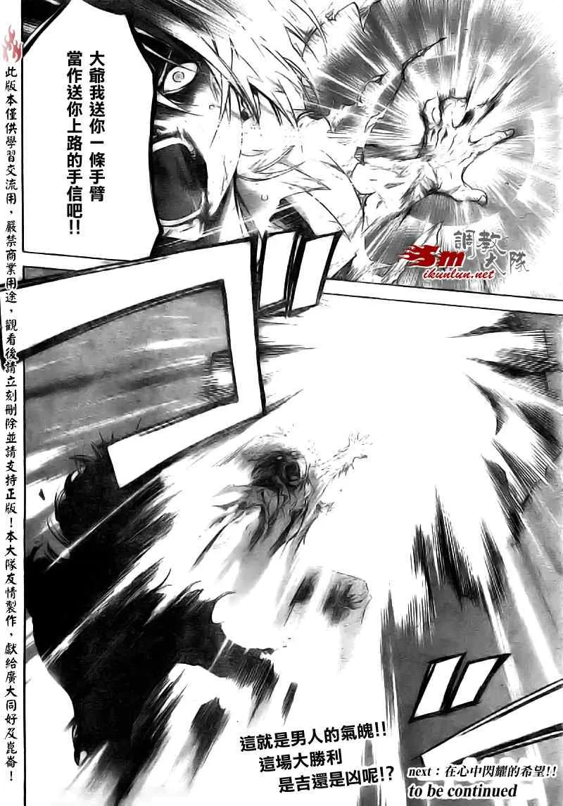 第73话 第19页