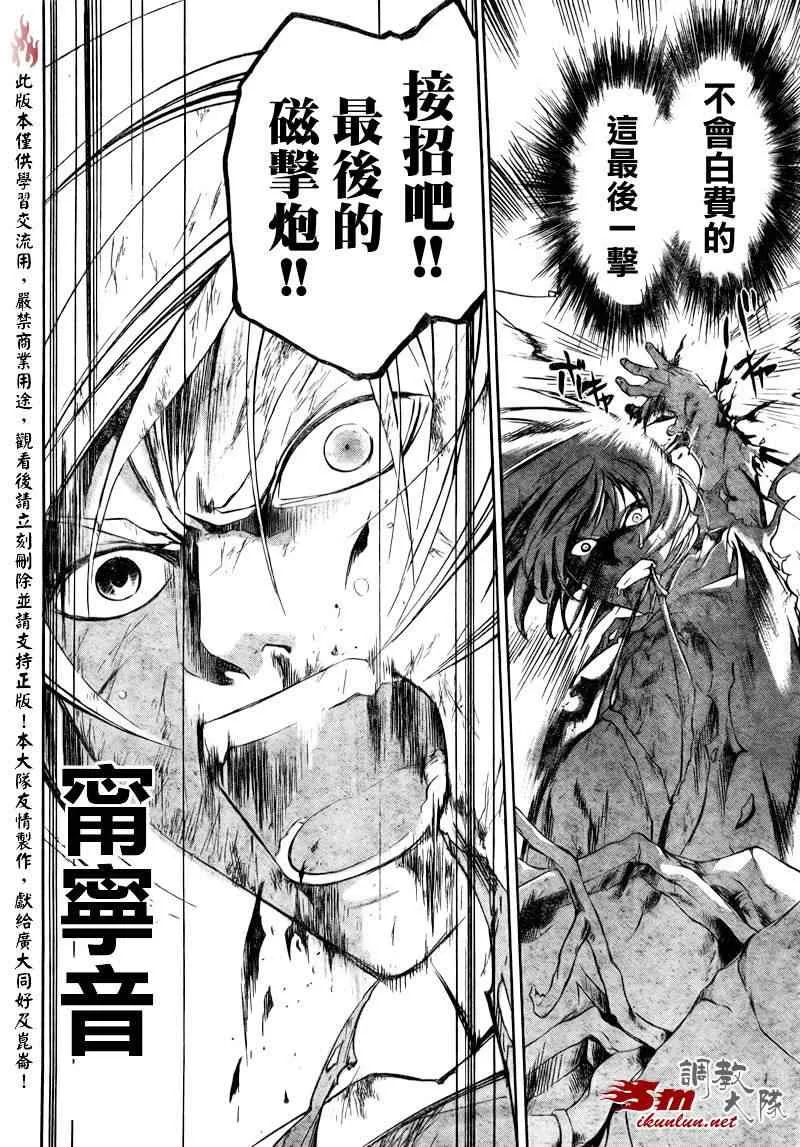 第74话 第12页