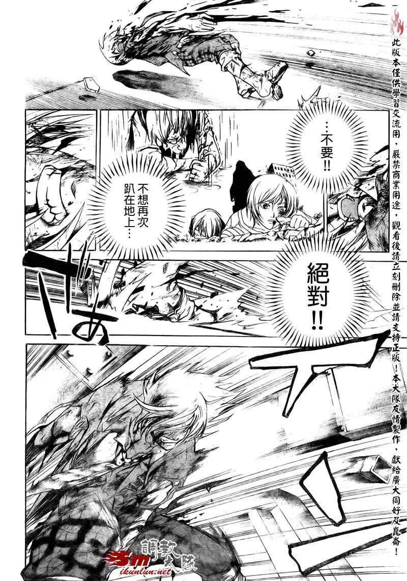 第74话 第15页
