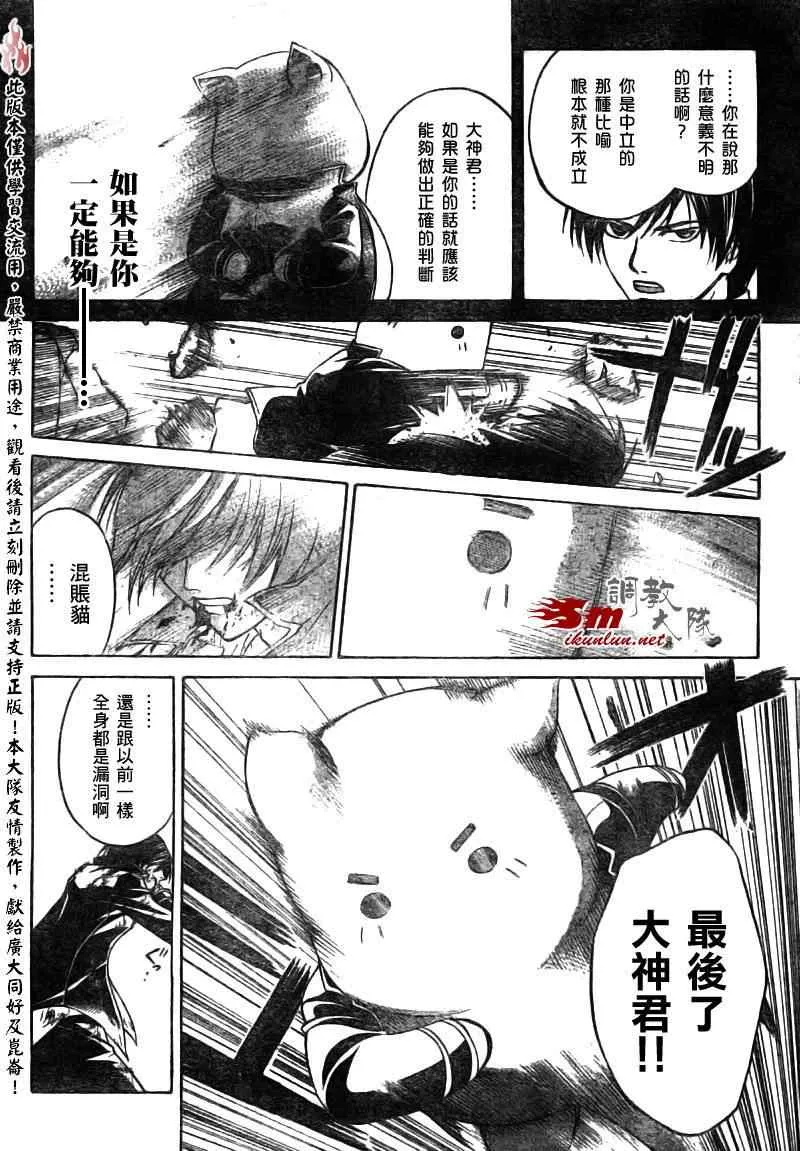 第77话 第14页