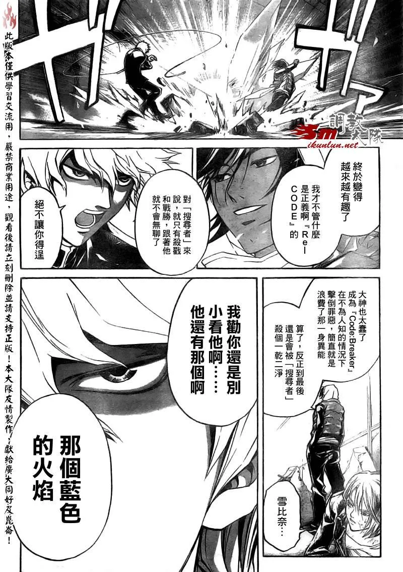 第79话 第8页