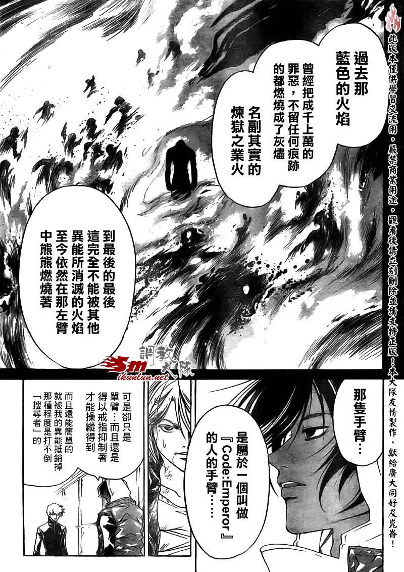 第79话 第9页
