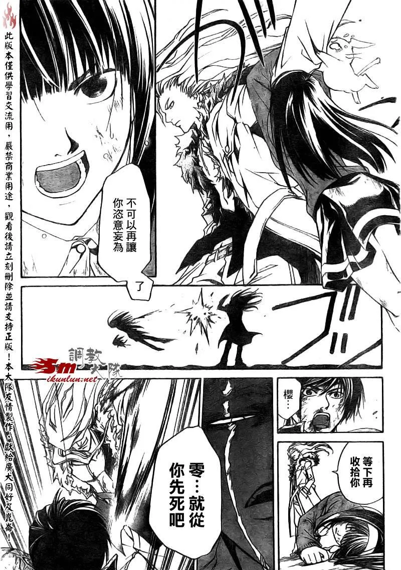 第79话 第12页