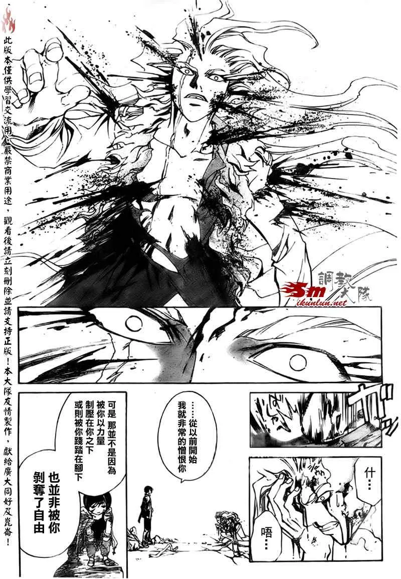 第80话 第18页
