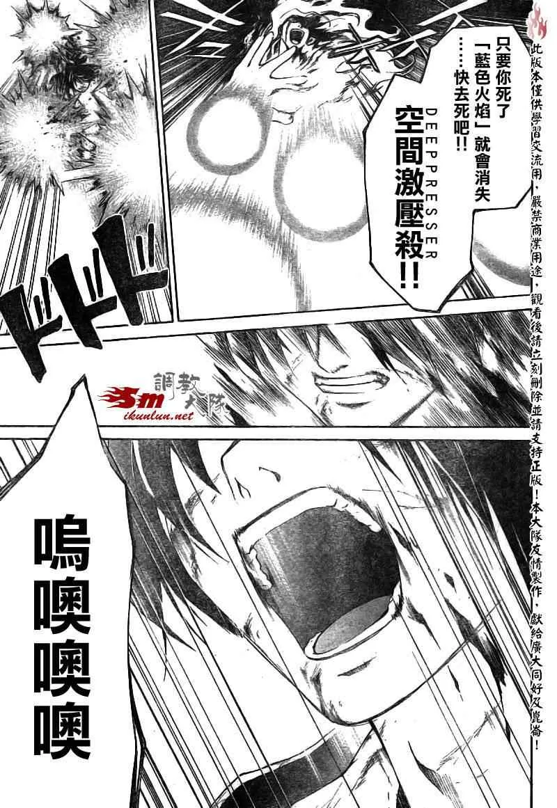 第81话 第13页