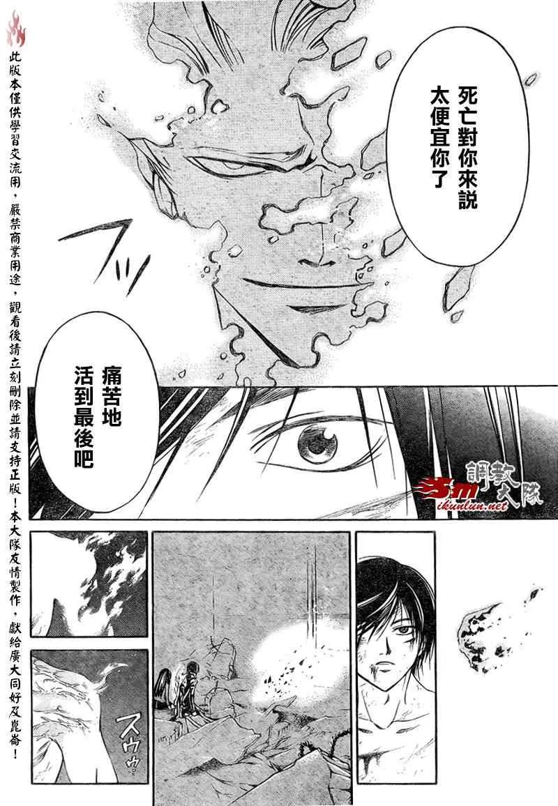 第82话 第8页