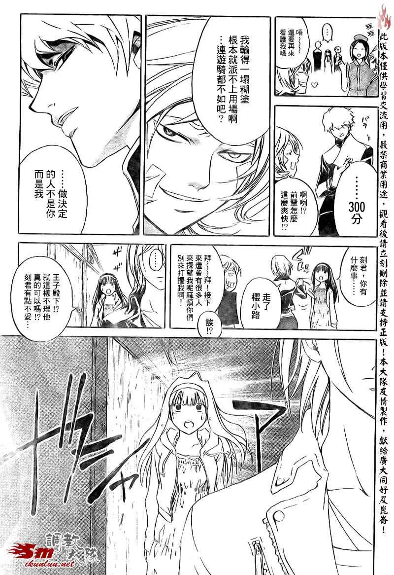 第83话 第9页