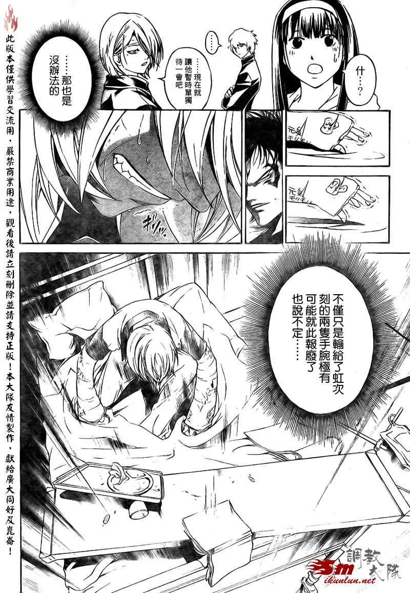 第83话 第10页