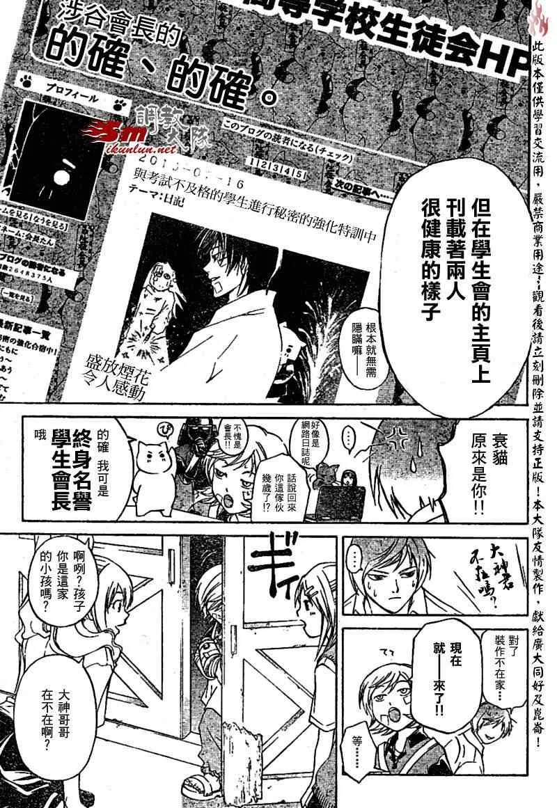 第85话 第3页