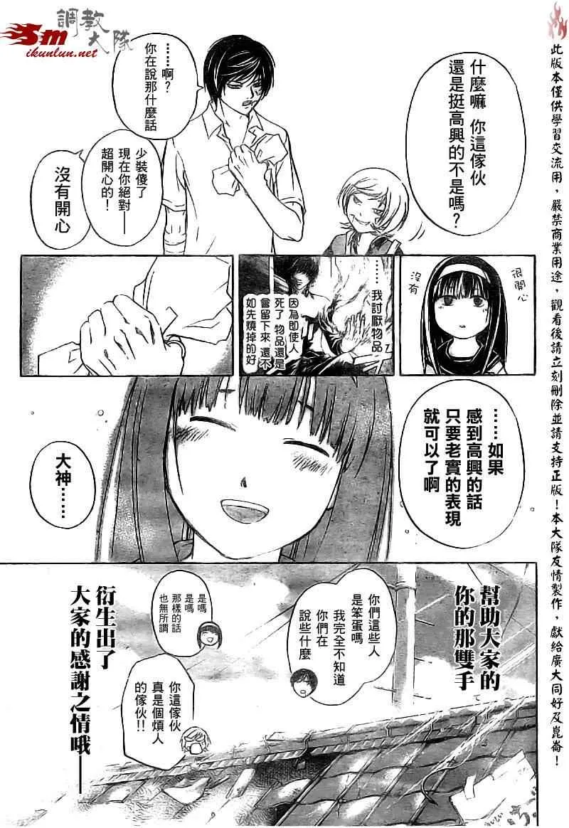第85话 第16页