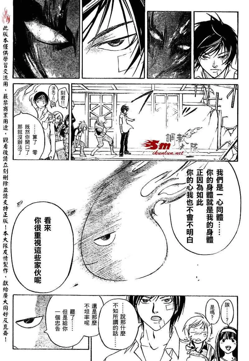 第87话 第8页