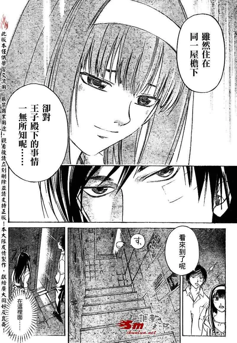 第87话 第16页