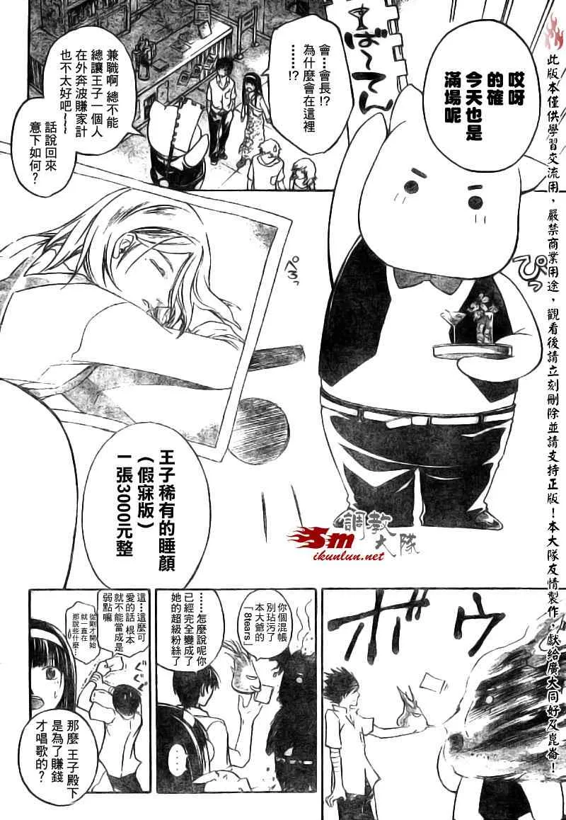 第88话 第4页