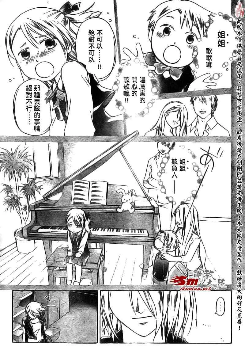 第88话 第7页