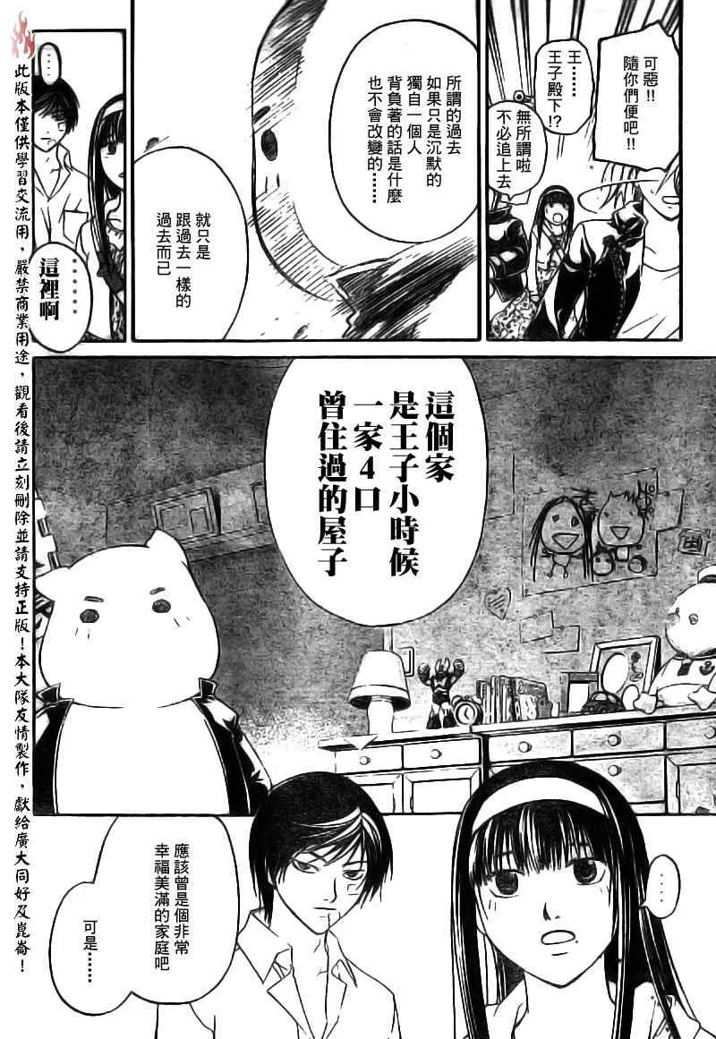 第88话 第10页
