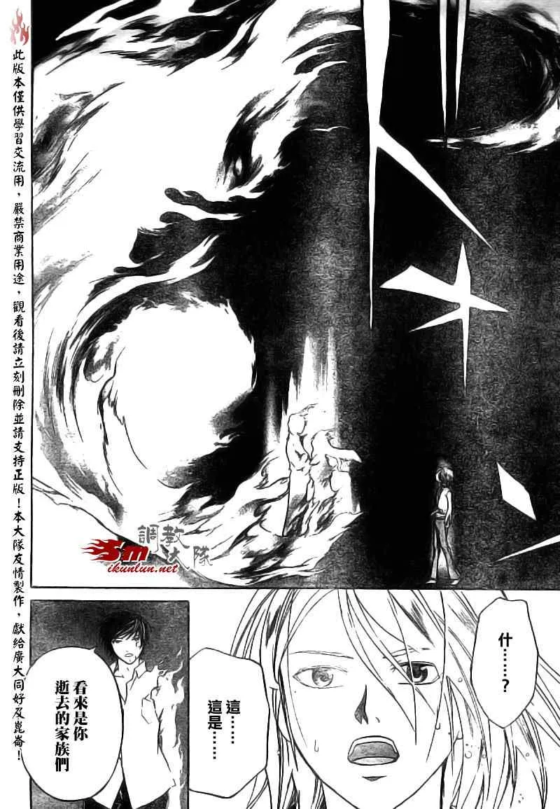 第88话 第15页