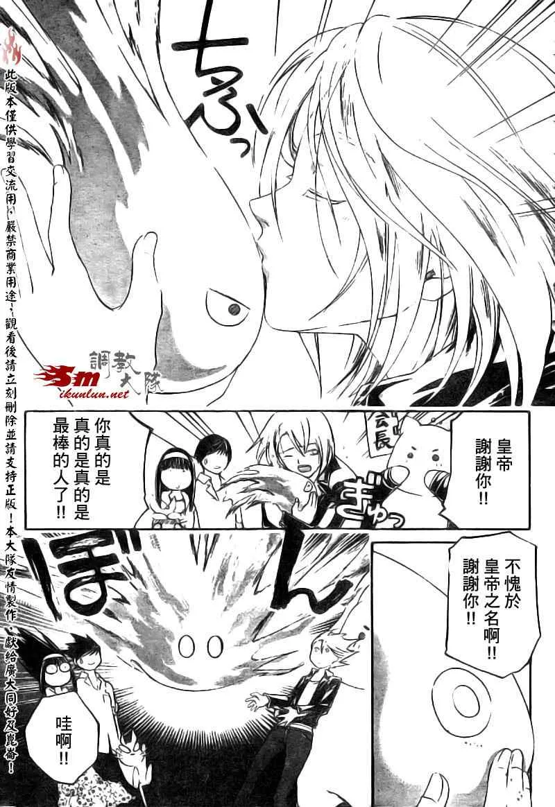 第88话 第20页