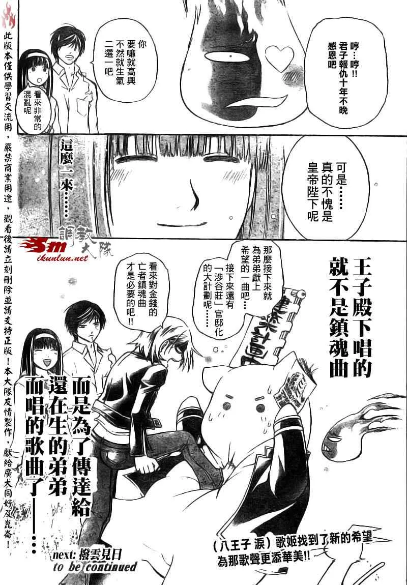 第88话 第21页