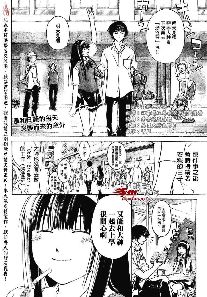第89话 第2页