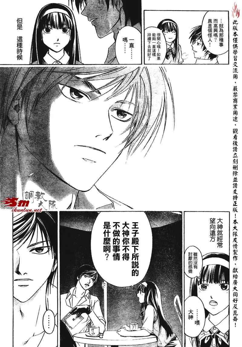 第89话 第3页