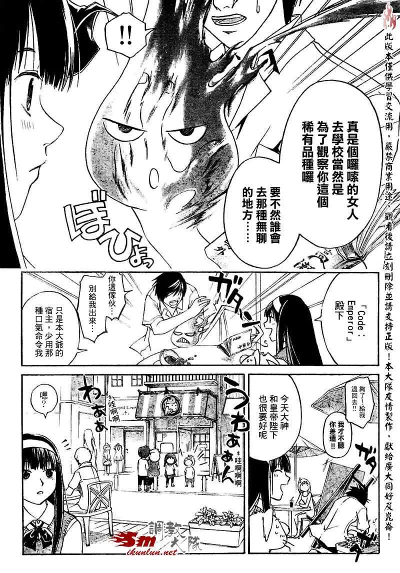 第89话 第4页