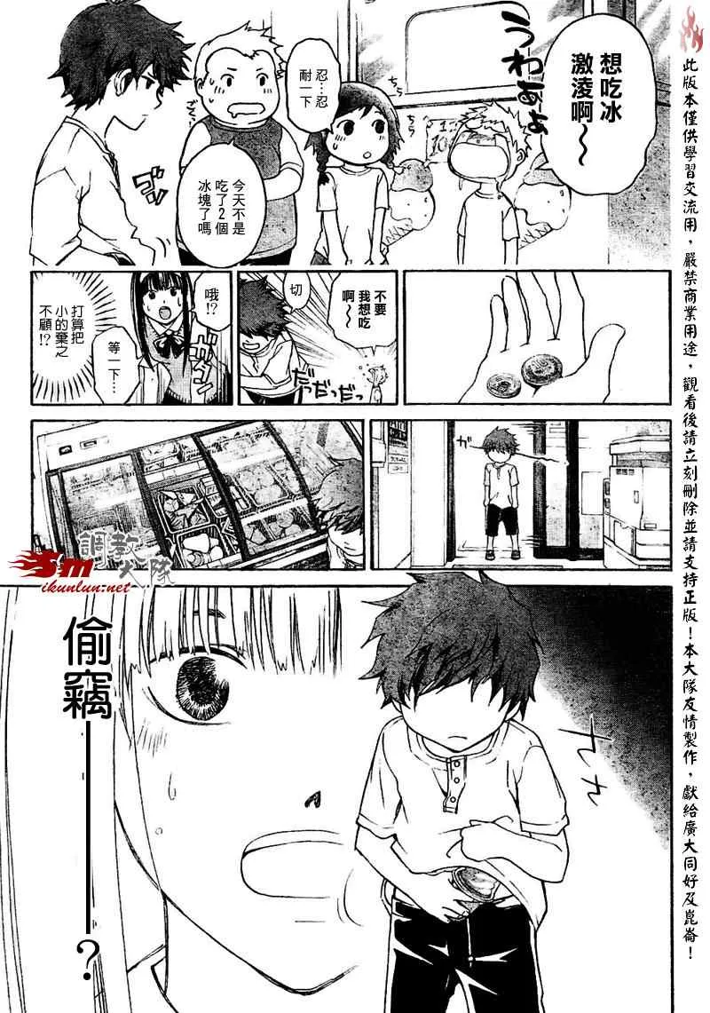第89话 第5页