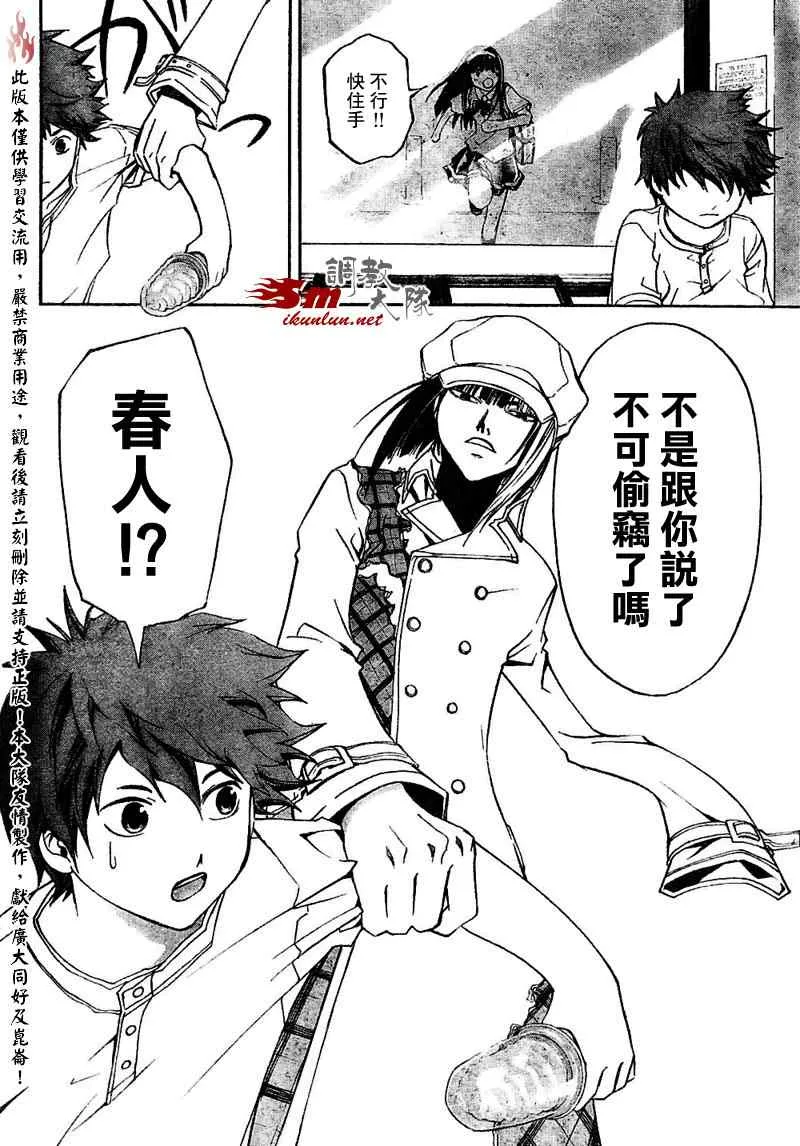 第89话 第6页