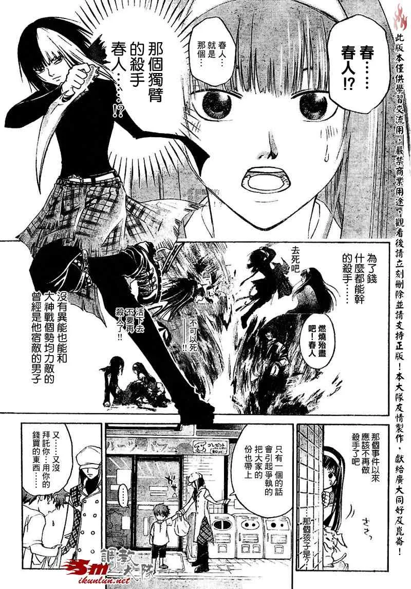 第89话 第7页