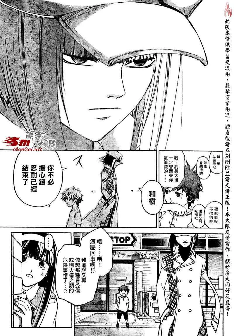 第89话 第9页