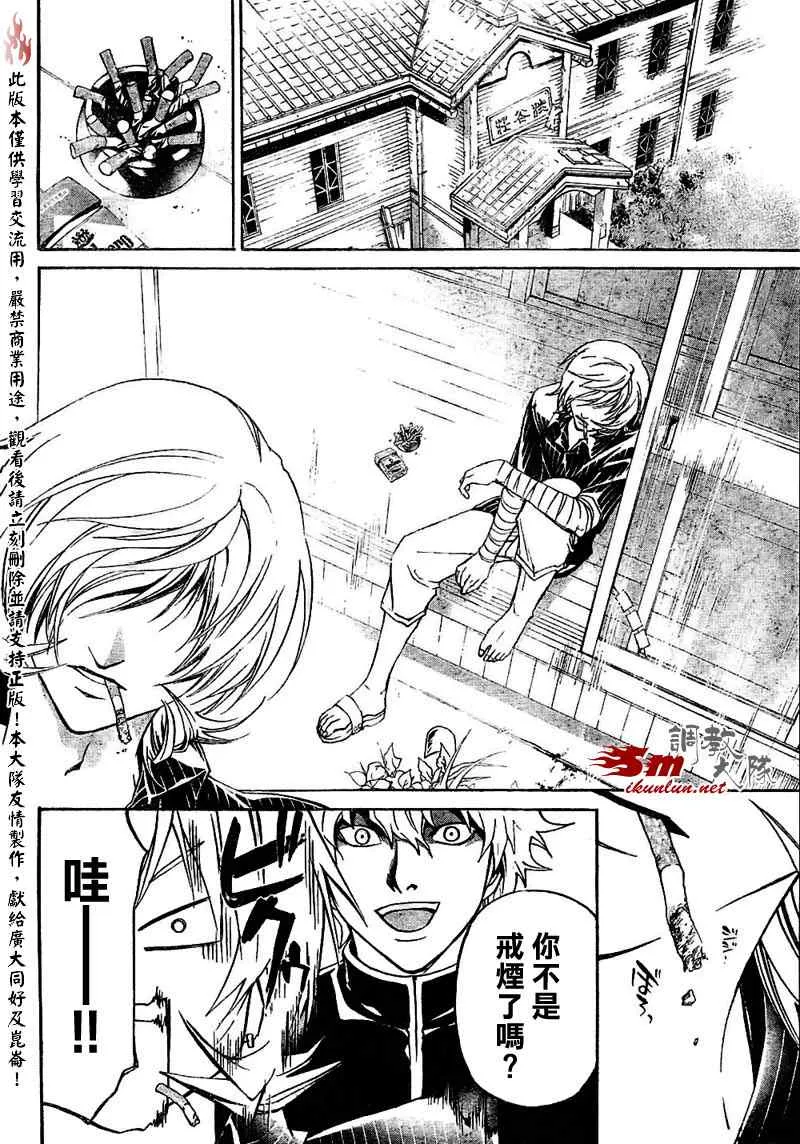 第89话 第10页
