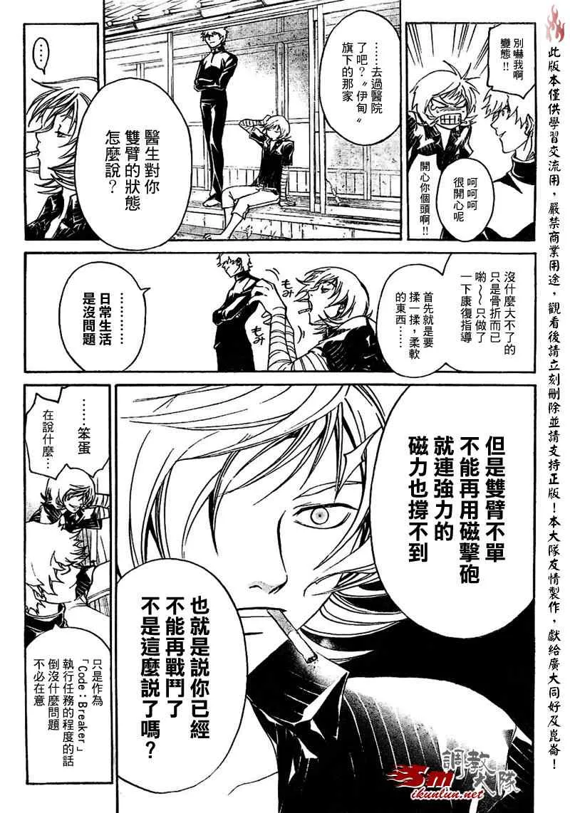 第89话 第11页
