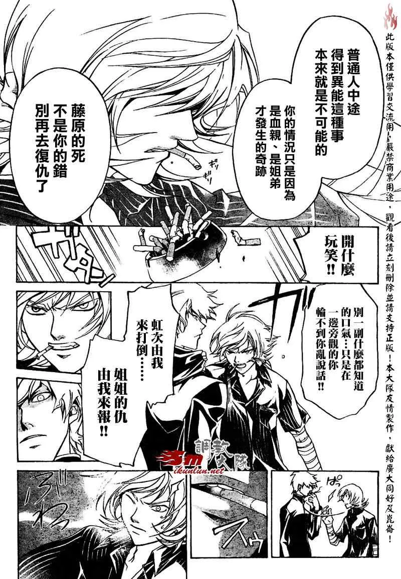 第89话 第12页